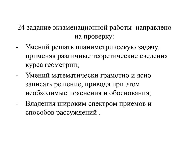 Файл:Задание 24.pdf