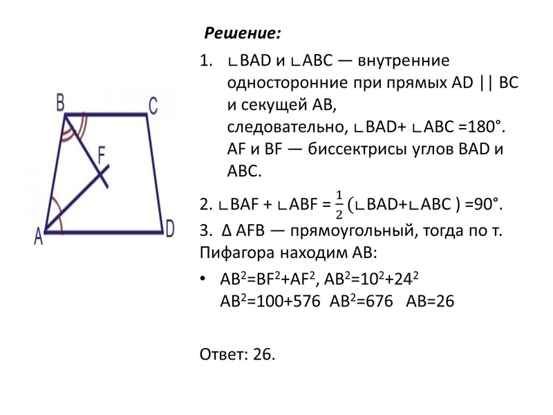 Файл:Задание 24.pdf