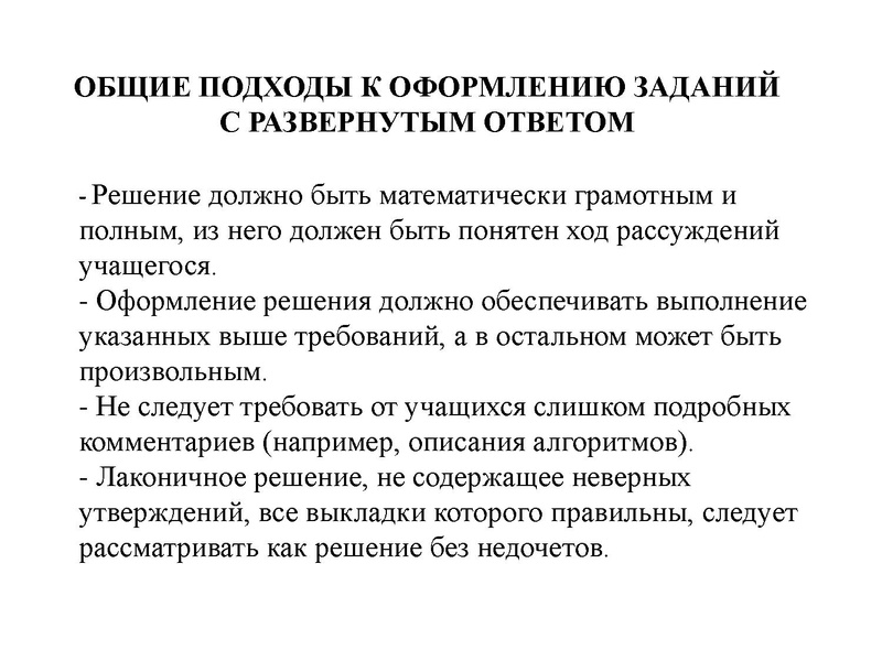 Файл:Задание 24.pdf