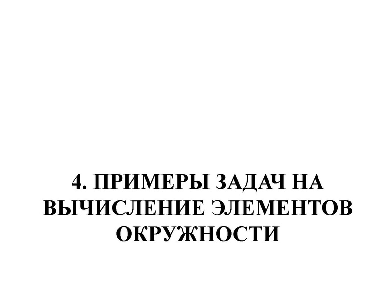 Файл:Задание 24.pdf