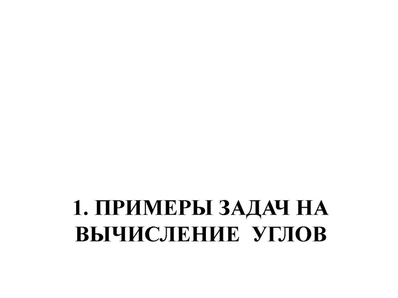 Файл:Задание 24.pdf