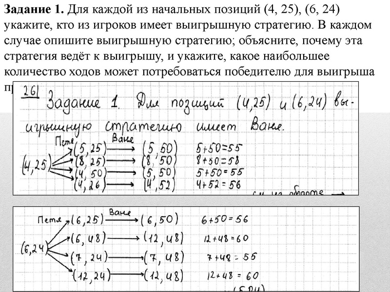 Файл:Задание 26 Гарус.pdf