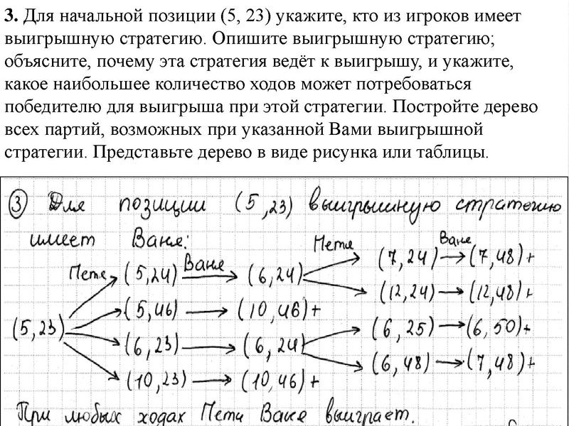 Файл:Задание 26 Гарус.pdf