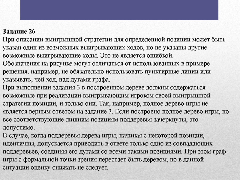 Файл:Задание 26 Гарус.pdf