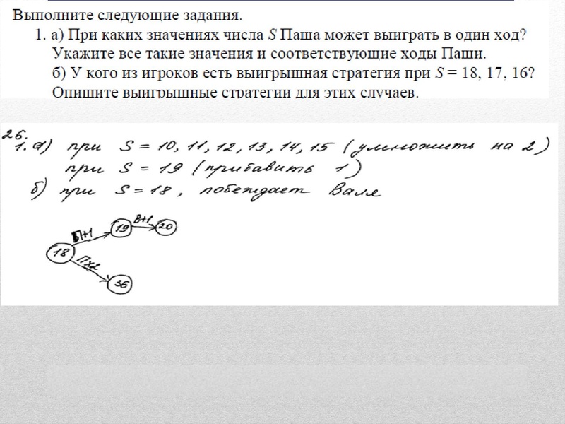 Файл:Задание 26 Гарус.pdf