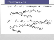 следующая страница →