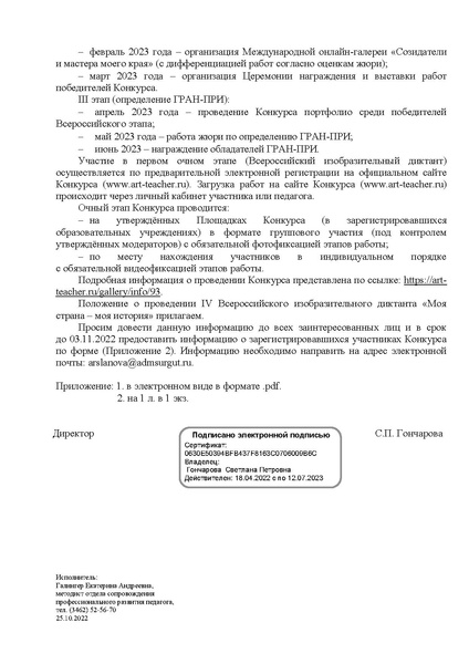 Файл:ИМЦ-15-2124.pdf