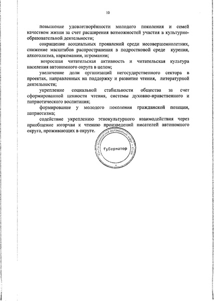 Файл:Нормативные основания.pdf