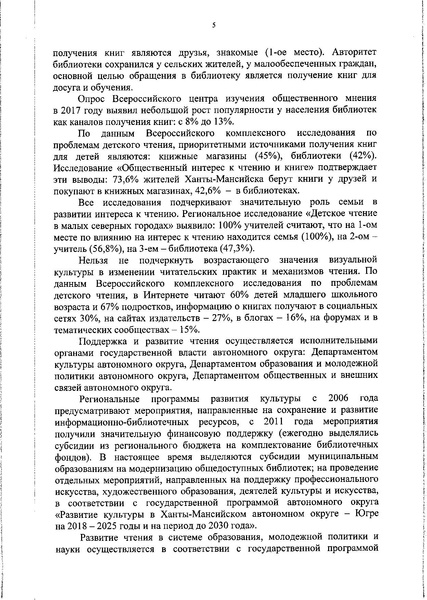 Файл:Нормативные основания.pdf