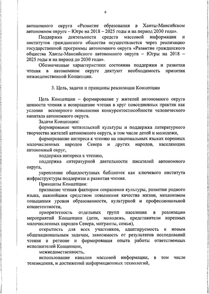 Файл:Нормативные основания.pdf