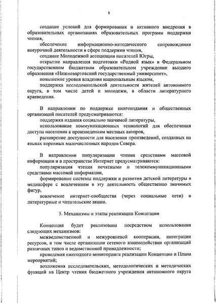 Файл:Нормативные основания.pdf