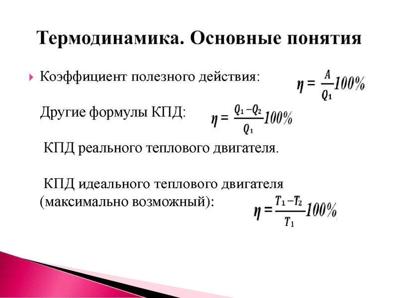 Файл:Подготовка к ЕГЭ. Термодинамика. Горшкова Л.А..pdf