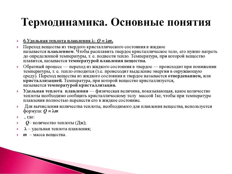 Файл:Подготовка к ЕГЭ. Термодинамика. Горшкова Л.А..pdf