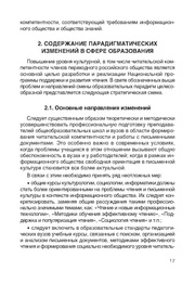 следующая страница →