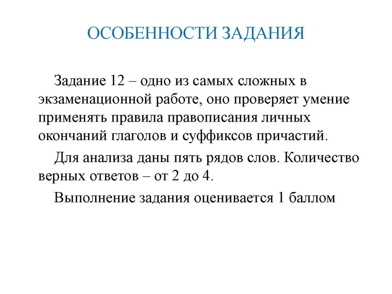 Файл:12 задание.pdf