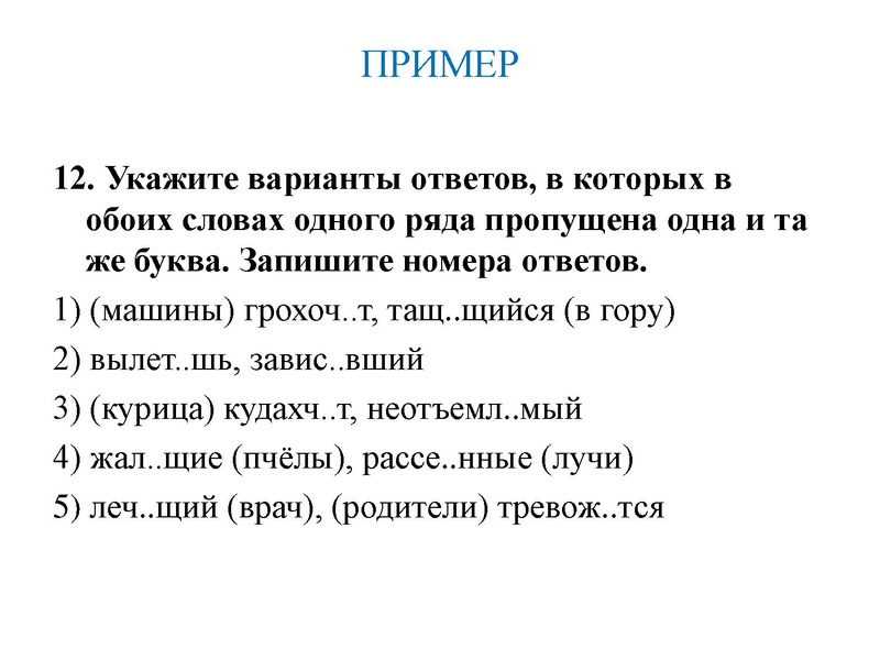 Файл:12 задание.pdf