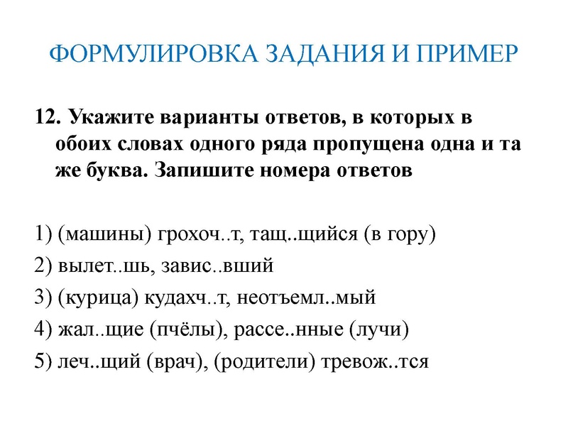 Файл:12 задание.pdf