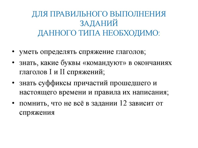 Файл:12 задание.pdf