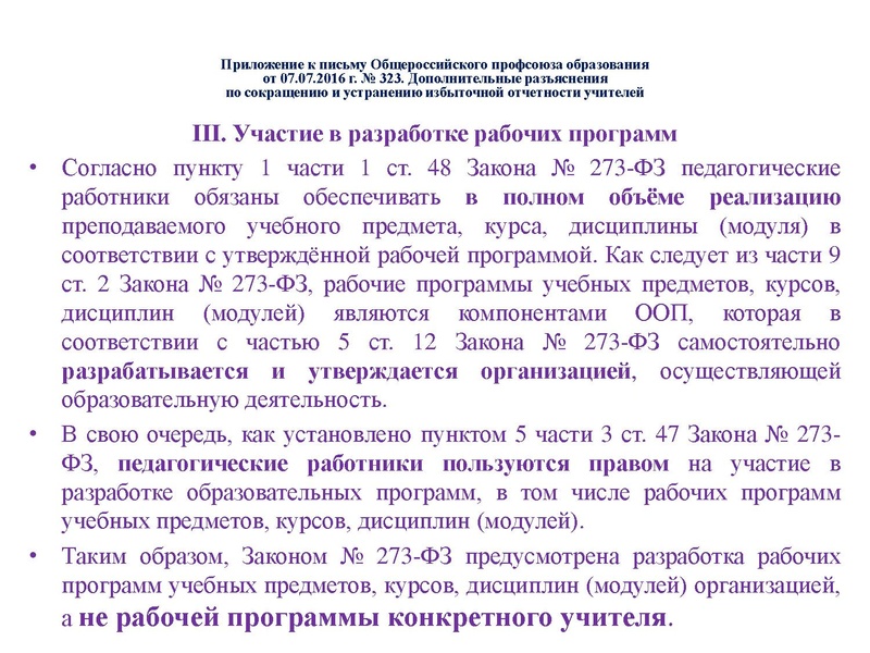 Файл:1506Конструктор рабочих программ.pdf