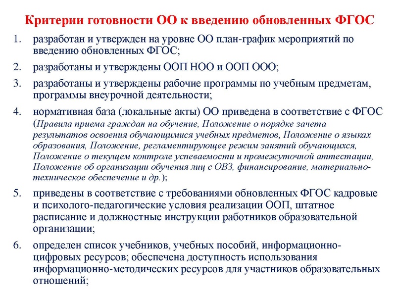 Файл:1506Конструктор рабочих программ.pdf