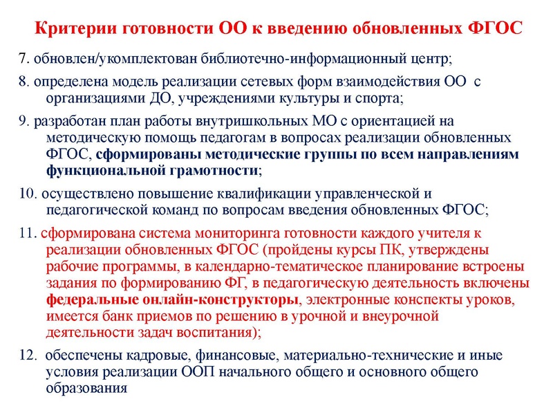 Файл:1506Конструктор рабочих программ.pdf