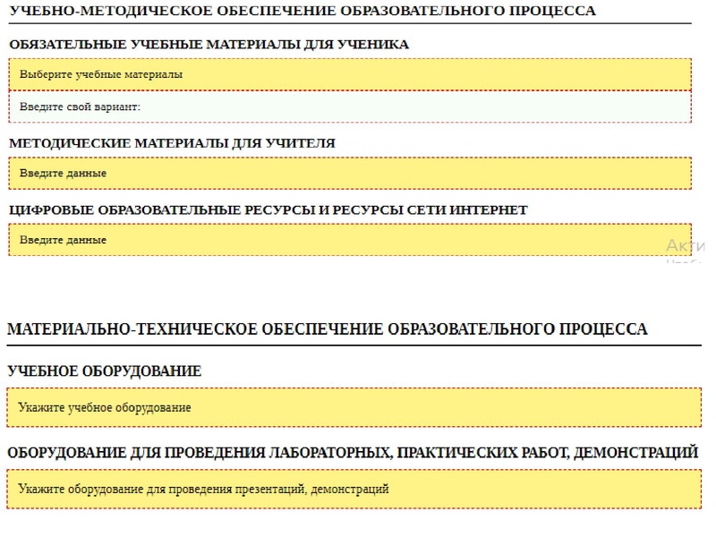 Файл:1506Конструктор рабочих программ.pdf