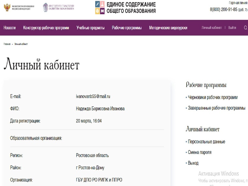 Файл:1506Конструктор рабочих программ.pdf