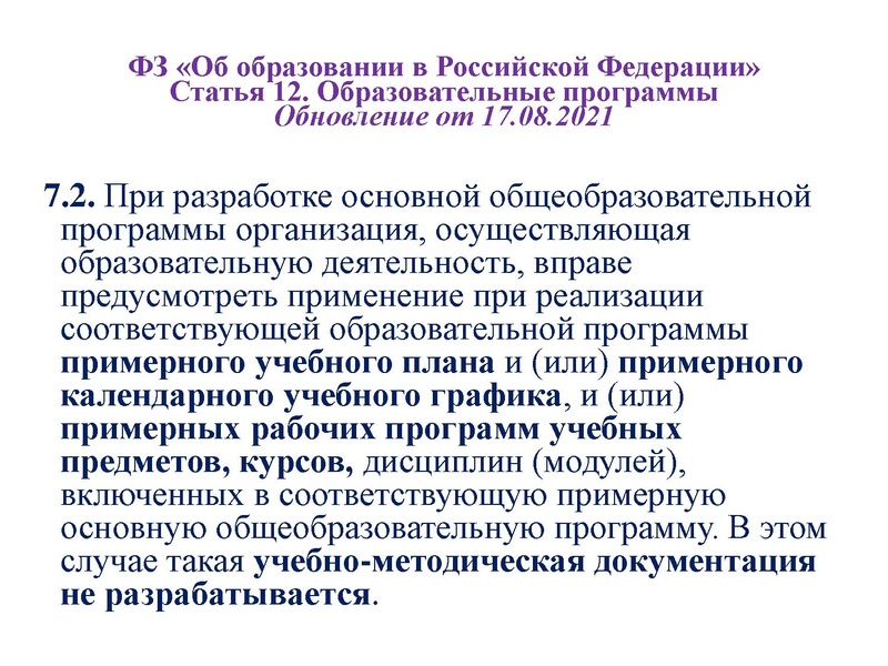 Файл:1506Конструктор рабочих программ.pdf