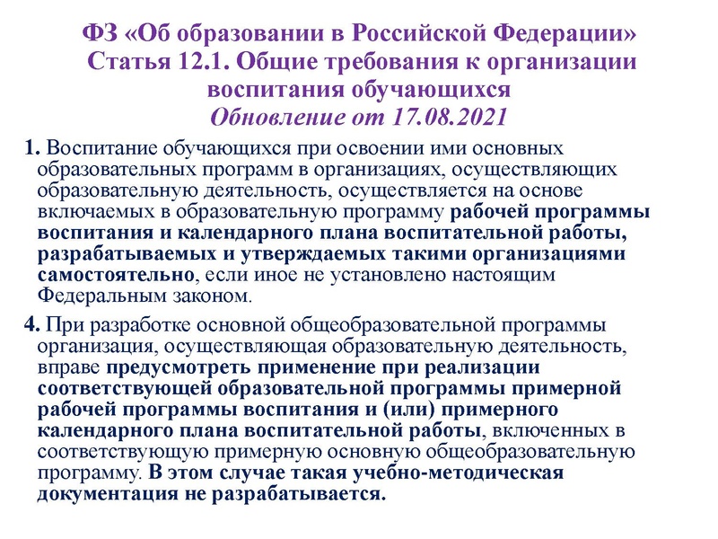 Файл:1506Конструктор рабочих программ.pdf