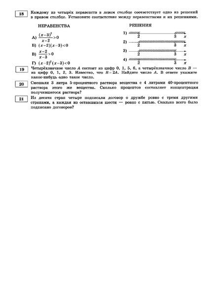 Файл:Вариант 32 5 2022 База.pdf