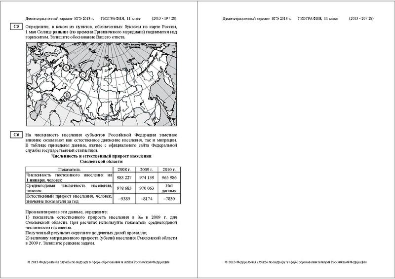 Файл:ГГ ДЕМО 2013.pdf