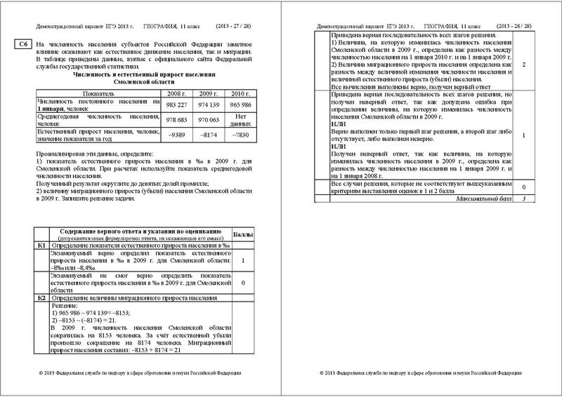 Файл:ГГ ДЕМО 2013.pdf