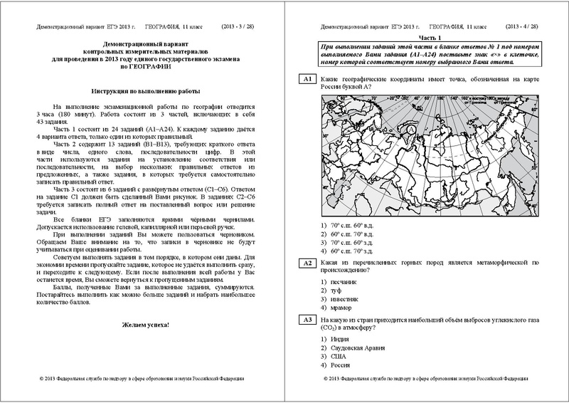 Файл:ГГ ДЕМО 2013.pdf