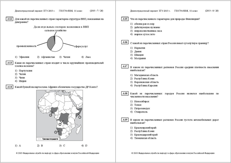 Файл:ГГ ДЕМО 2013.pdf