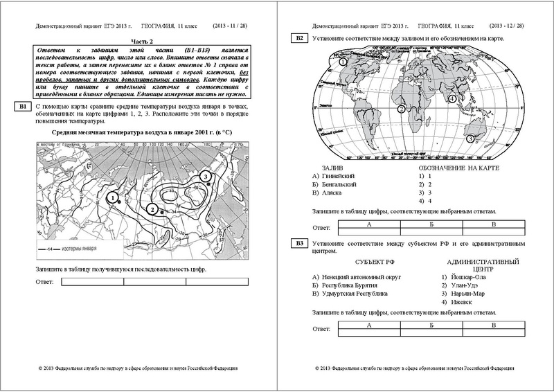 Файл:ГГ ДЕМО 2013.pdf