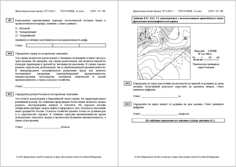 Файл:ГГ ДЕМО 2013.pdf