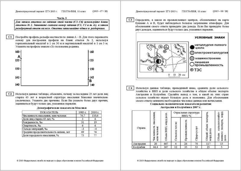 Файл:ГГ ДЕМО 2013.pdf
