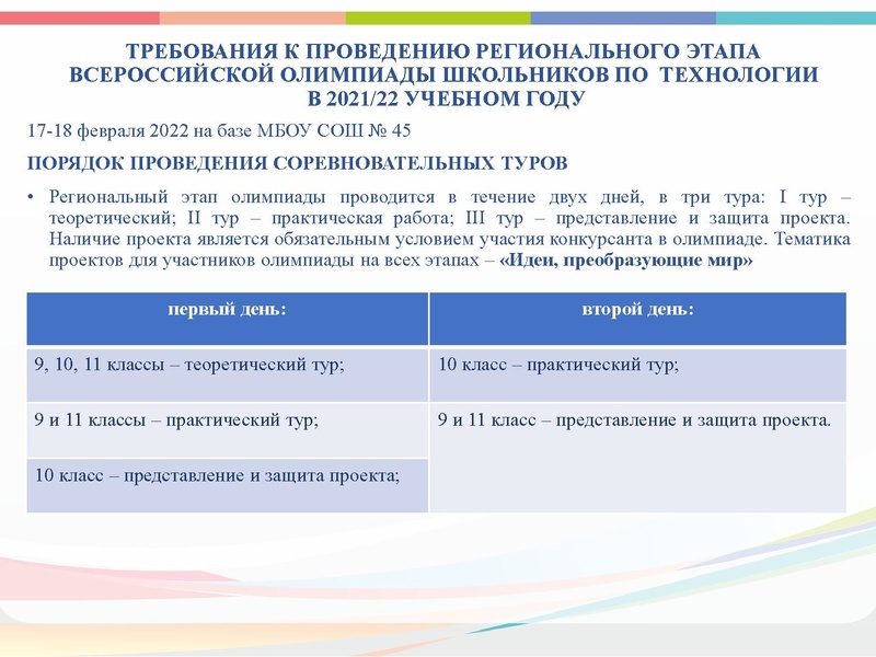 Файл:ГМО 2 Технология 2.pdf