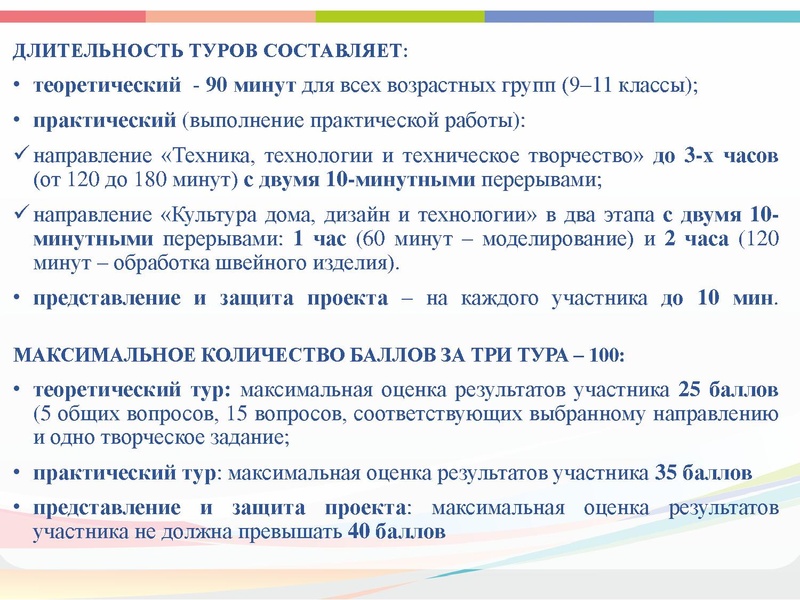 Файл:ГМО 2 Технология 2.pdf