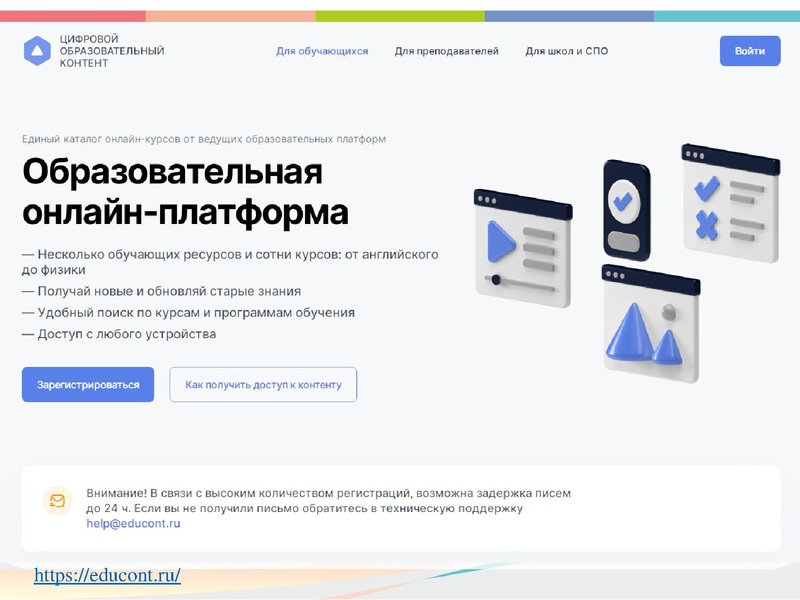 Файл:ГМО 2 Технология 2.pdf