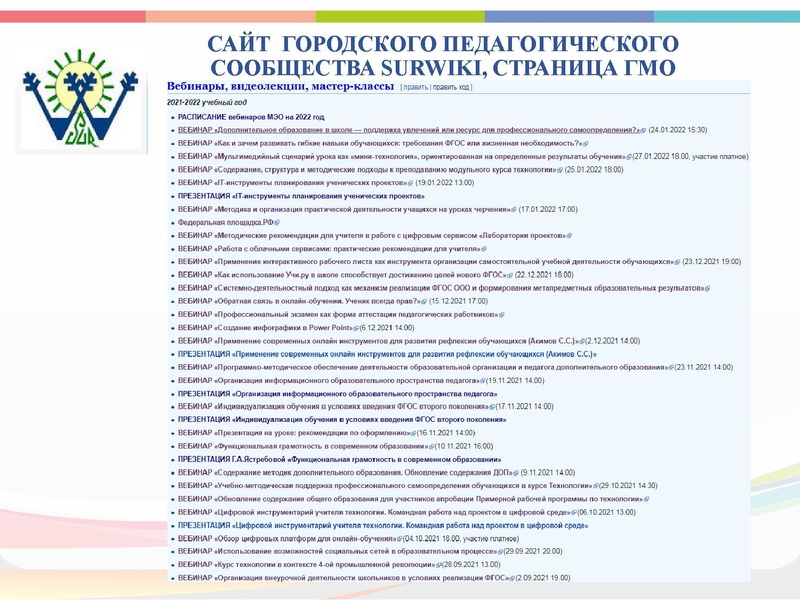 Файл:ГМО 2 Технология 2.pdf