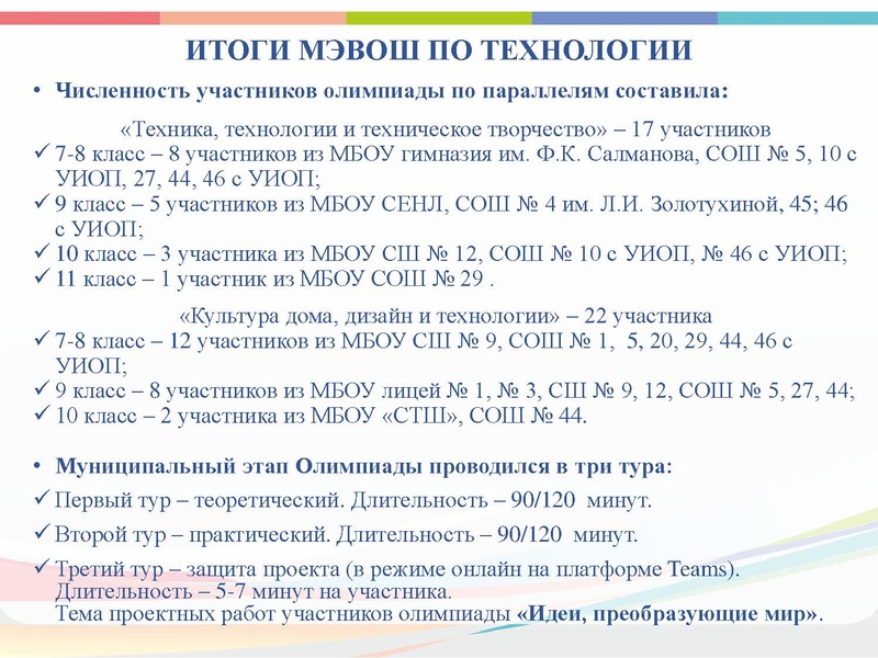 Файл:ГМО 2 Технология 2.pdf