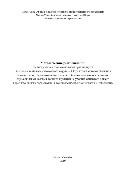 Файл:Готовая МР по технологии.pdf