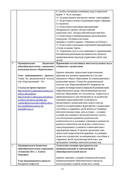 Файл:Готовая МР по технологии.pdf