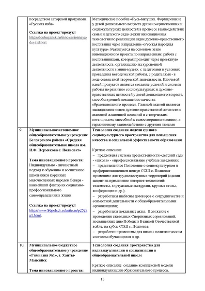 Файл:Готовая МР по технологии.pdf