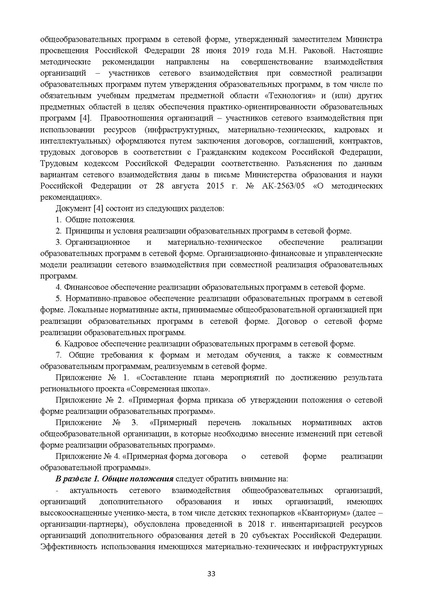 Файл:Готовая МР по технологии.pdf