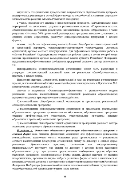 Файл:Готовая МР по технологии.pdf