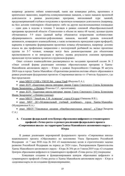 Файл:Готовая МР по технологии.pdf