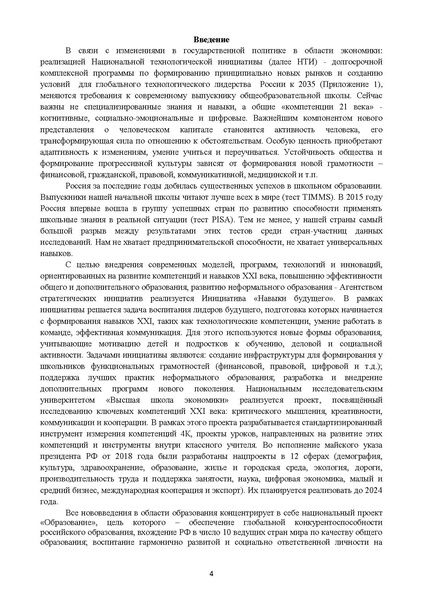 Файл:Готовая МР по технологии.pdf