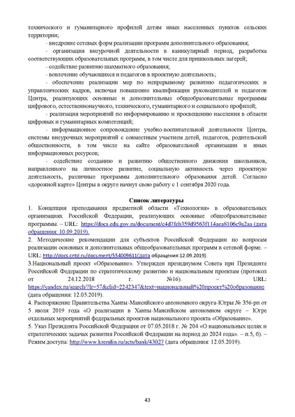 Файл:Готовая МР по технологии.pdf
